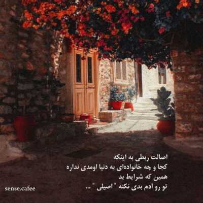 دانلود آهنگ بذار جون بگیرم کنار تو دوتاییمون یکی بشیم بخندی