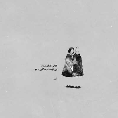 دانلود آهنگ احساس قشنگ این رابطه من بی عقلو آدم کرد روزای اولمون 