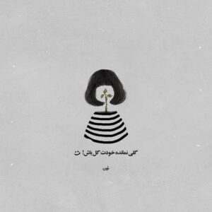 دانلود آهنگ یه نفر که عشقو معنا میکنه یه نفر که تشنگی تسکینشه اون کسی احسان خواجه امیری