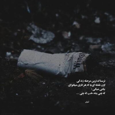 دانلود آهنگ حیف که نمیدونم کجایی چی شده از من جدایی کی برات میگه لالایی