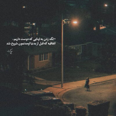 دانلود آهنگ شهرو به آتیش میکشم دلت بگیره مردم مگه فدات بشم دلت بگیره 