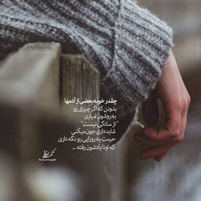 دانلود آهنگ لابد دوست داشتم اگه بعد تو شب ها رو نمیخوابیدم لابد دوسش داشتی