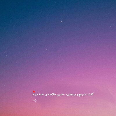 دانلود آهنگ روي چشماي تو حساسم بازم تو بخند از ته دل واسم بازم 