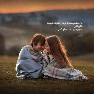 دانلود آهنگ چیزی نگو از مقصدت تا من نرم دنبال تو حالا بگو وقتی بدم از کی بپرسم حالتو