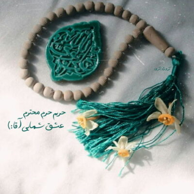 دانلود آهنگ این روزا عطر اقاقی رو می خوام تلخی چای عراقی