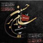 دانلود مداحی به تو از دور‌ سلام به حسین از طرف وصله ی ناجور محمدحسین پویانفر