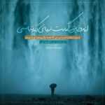 دانلود مداحی سیدالشهدا سیدالشهدا سیدالشهدا یا مقطع الاعضا نریمان پناهی