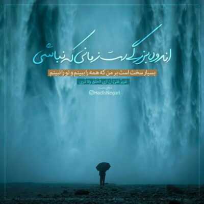 دانلود آهنگ سیدالشهدا سیدالشهدا سیدالشهدا یا مقطع الاعضا مونده روی زمین پیکر تو رها