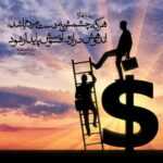 دانلود مداحی هر کس بشود عاشق او خبط ندارد صد بار به مردم زده ام حرف دلم را وحید شکری