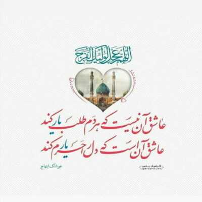 دانلود آهنگ منو رد نکردی و هرچی خواستم سالار جون هرکی دوست داری ببرم به کربلا