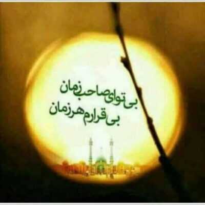 دانلود آهنگ تا چشم بهم زدم حرم دوباره اومد روبروم اومد دوباره روبروم