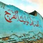 دانلود مداحی سفر کرب وبلا حاصلش رنج وبلاست خطبه خوان نهضتش نریمان پناهی دانلود مداحی سفر کرب وبلا حاصلش رنج وبلاست خطبه خوان نهضتش نریمان پناهی
