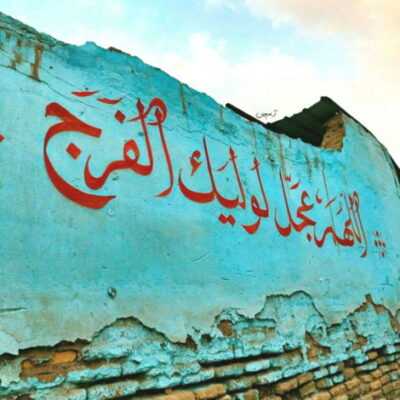 دانلود آهنگ سفر کرب وبلا حاصلش رنج وبلاست خطبه خوان نهضتش دختر شیر خداست
