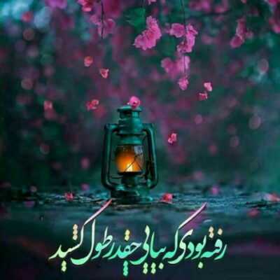 دانلود آهنگ ‌ذکر اباالفضل العباس ‌ذکر خدای جلیله ‌دست اباالفضل العباس تکیه گه جبرئیله