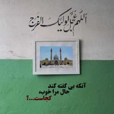 دانلود آهنگ دوباره حال قلبمو نگات عوض کرد مسیر زندگی مو روضه هات عوض کرد