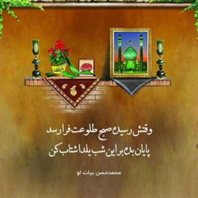 دانلود آهنگ ساقیا خمارم بده جام به دستم علی ساقیا بریز می بریز می که مستم علی 