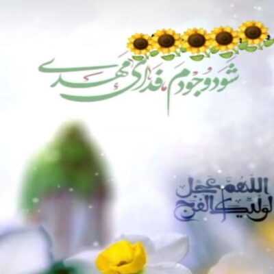 دانلود آهنگ رویامه رویامه رویامه کربلا کربلا جانم به زوار آقای کربلا وعدمون اربعین مشایه کربلا