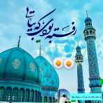 دانلود مداحی الهی یه شبی بیاد تو حرم اعتکاف کنیم با پرچم هیئتمون دور ضریح جواد مقدم دانلود مداحی الهی یه شبی بیاد تو حرم اعتکاف کنیم با پرچم هیئتمون دور ضریح جواد مقدم