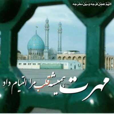 دانلود آهنگ ماه محرم ماه غم ماه ثارالله بر اشک روضه الحمدالله شد بهار غم آه از این ماتم عالم آمد زیر این پرچم