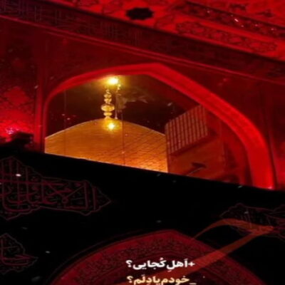 دانلود آهنگ کم کم داره یادم میره حال و هوای حرمو پس کوچه های خلوتو نیمه شبای حرمو