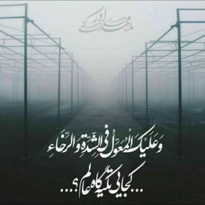 دانلود آهنگ هر شب با عکس کربلا یه گوشه هق هق میکنم آخه دوری دل ما رو میسوزونه