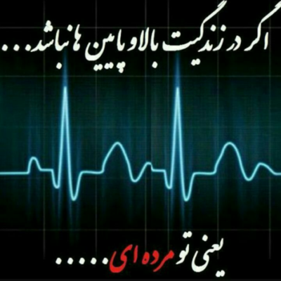 دانلود آهنگ خسته ام از این بلاتکلیفی ته این قصه برام روشن نیست