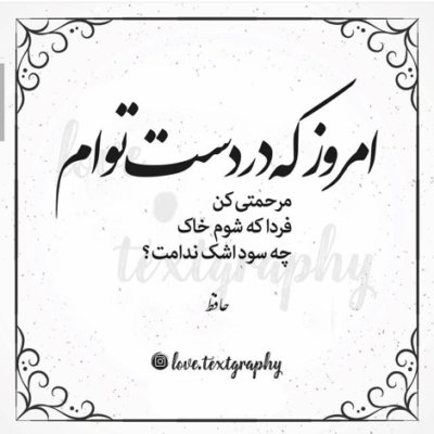 دانلود آهنگ دلت بخواد دلت نخواد من عشقم و میریزم زیر پات