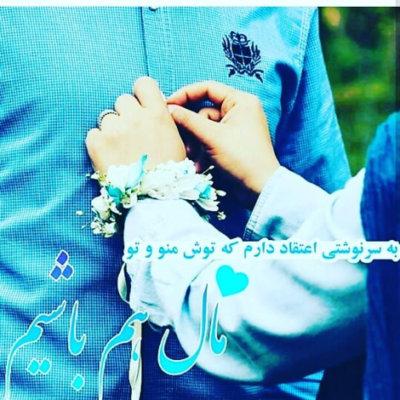 دانلود آهنگ به تو عشقم بی اندازه این محاله که بتونم
