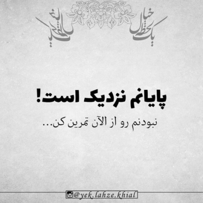 دانلود آهنگ اگه تو باشی کنارم دستام دست خالی خونه رو می سازه