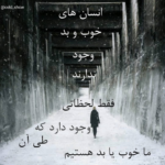 دانلود آهنگ ‌چی ته اون چشمات داری که اینقدر واسم عزیزه میثم ابراهیمی