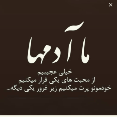 دانلود آهنگ پام دیگه از خوشحالی از این حالی  که عزیزم ساختی برام