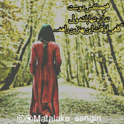 دانلود آهنگ زندگیمو با تو تقسیم کردم اما تو  از دلم پنهون میکردی