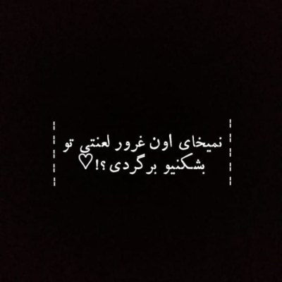 دانلود آهنگ وقتی هستی عشق و بستی همه چی هست چی شد