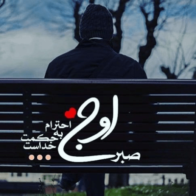 دانلود آهنگ خوب معلومه که تموم دنیام تویی اونی که از این زندگی