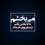 دانلود آهنگ ته تنهایی همین جاست که میگن این همون آخر دنیاست میثم ابراهیمی دانلود آهنگ ته تنهایی همین جاست که میگن این همون آخر دنیاست میثم ابراهیمی