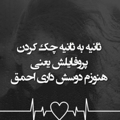 دانلود آهنگ منم که به عشق تو دل بستم تو هر جا بری من با تو هستم