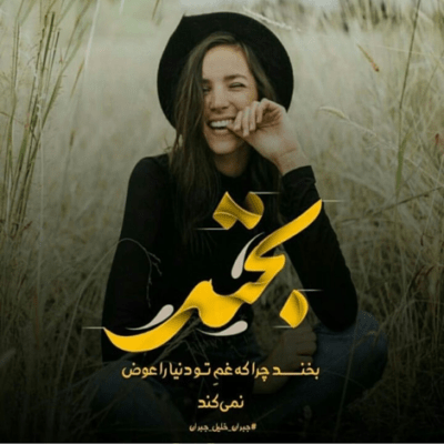 دانلود آهنگ تویی که به من آرامش میدی میدونم تو چشمام