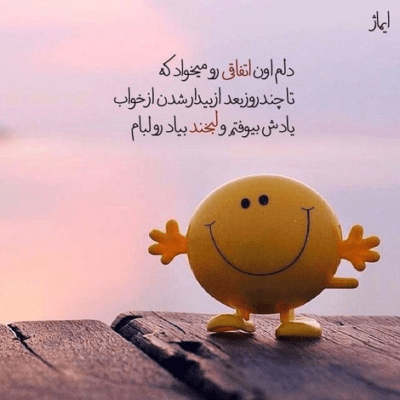 دانلود آهنگ یه ثانیه نگاه تو چشم تو بسه برام یه ثانیه دیگه می مونی تو خاطره هام