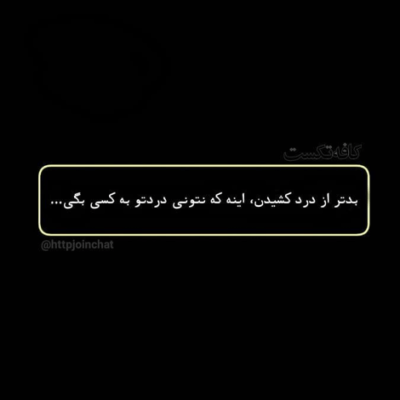 دانلود آهنگ  بدون تو همه دیگه منو پس میزنن به غیر تو
