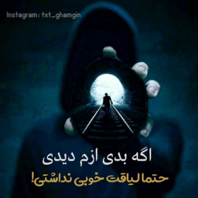 دانلود آهنگ خاطره یعنی غم دائمی قلب  بی تاب توی مرداب