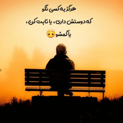 دانلود آهنگ خاطره یعنی منو عطر لباس   تنهای تنها توی روزای سرد