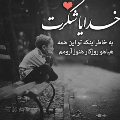 دانلود آهنگ بودن کنار تو شده تنها آرزوی من فقط این محاله که یه روزی