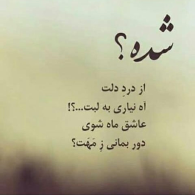 دانلود آهنگ اصلاً حالم خوش نیست خیلی غمگینم غم یه دنیا