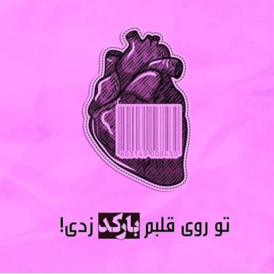 دانلود آهنگ امشب رو گونه هات انقدر ستاره هست راحت به من بگو