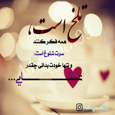 دانلود آهنگ پایان این گریه رسیده یا نه پیدا شو یه آره بگو تو یا نه 
