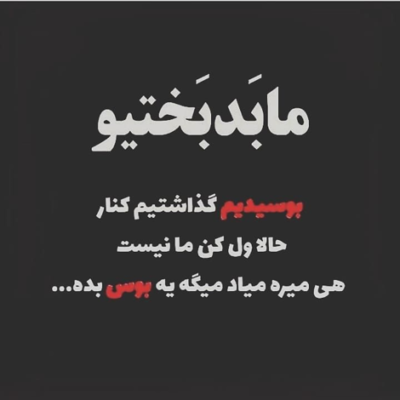 دانلود آهنگ به هرکی حالمو از من بپرسه میگم با این که دوری