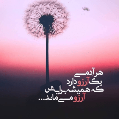 دانلود آهنگ بی معرفت تو نیستی این خونه چه سرده