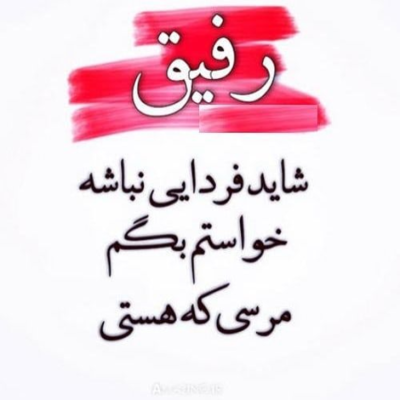 دانلود آهنگ من تو این مدت دیدم هر چی که باید  از اول قصه میدیدم