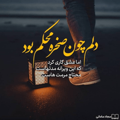 دانلود آهنگ قطره ها صف کشیدن توی چشام دونه دونه پایین میان
