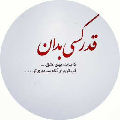 دانلود آهنگ آخه تند میزنه نبضم و این حرف منه ک تورو می خوام
